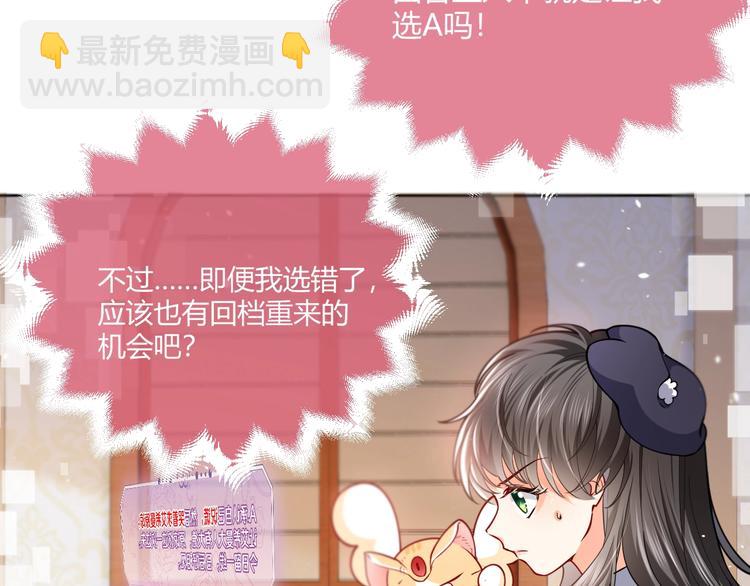 第3话 有点可爱30