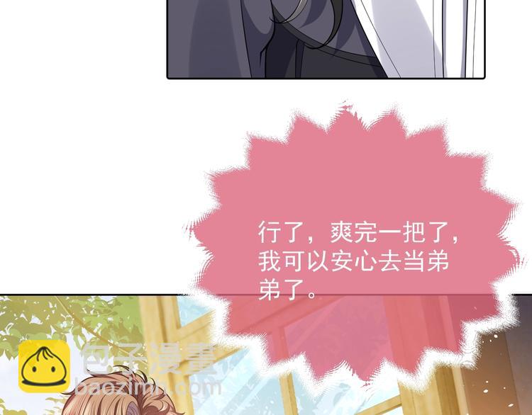 第3话 有点可爱61
