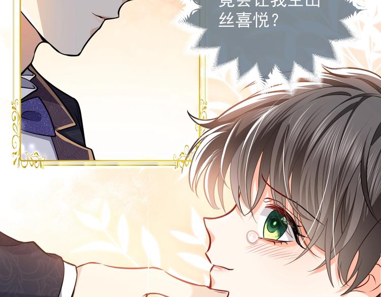 第3话 有点可爱85