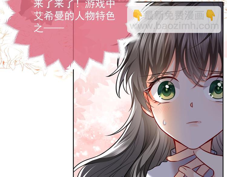 第3话 有点可爱97