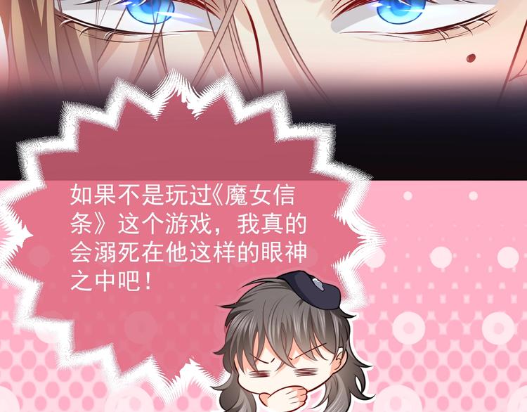 第3话 有点可爱99