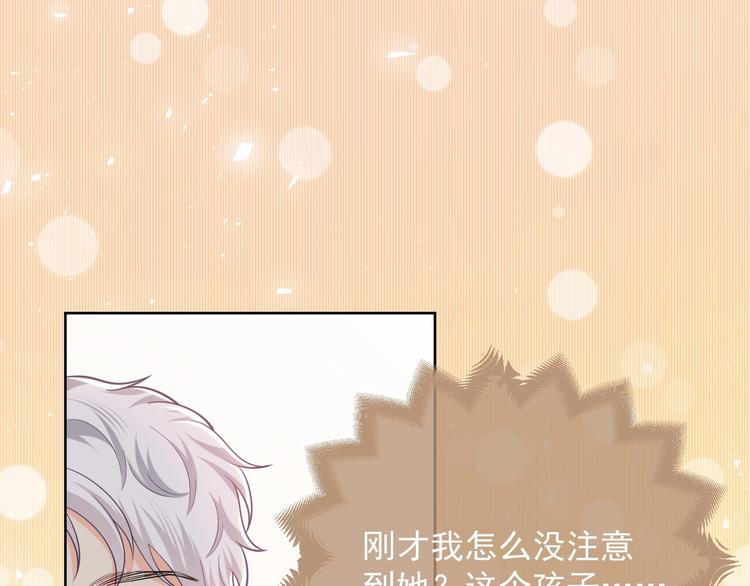 第4话 撞在心上105