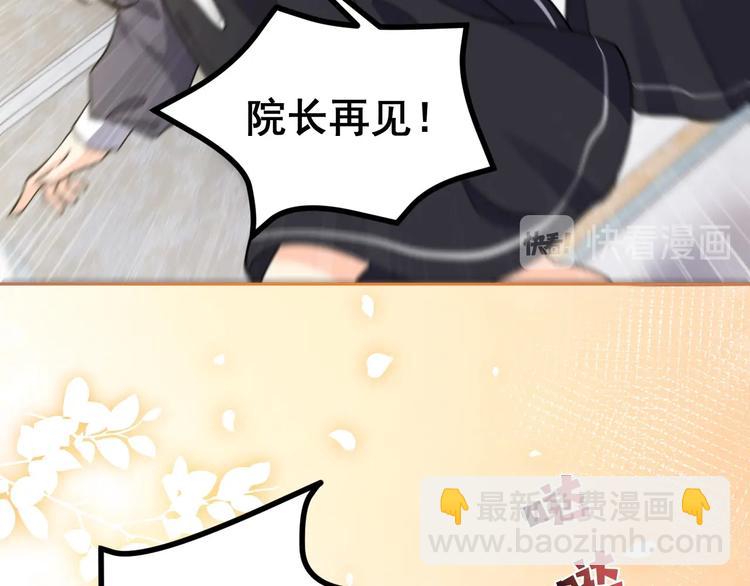 第4话 撞在心上113