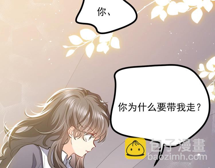 第4话 撞在心上117