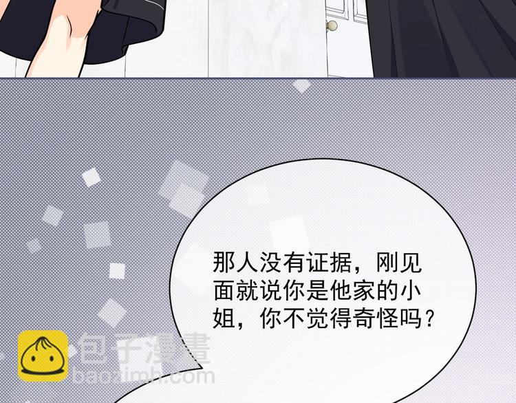 第4话 撞在心上119