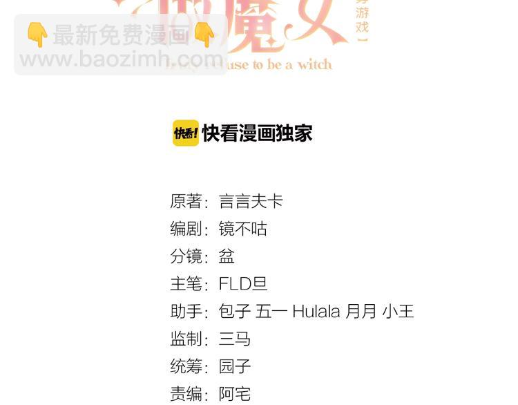 第4话 撞在心上12