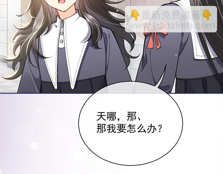 第4话 撞在心上121