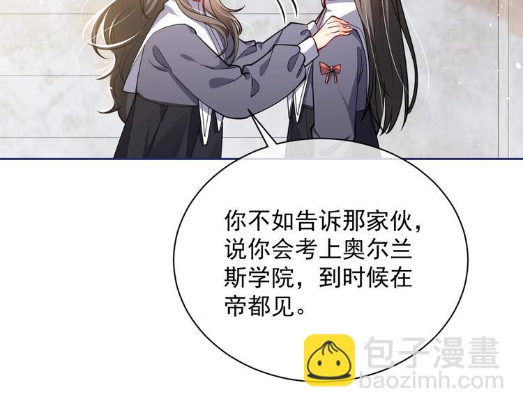 第4话 撞在心上123