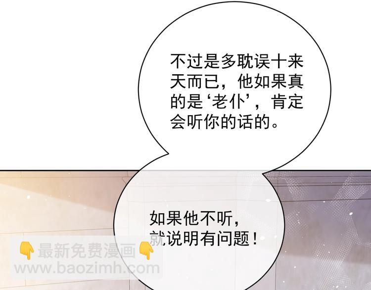 第4话 撞在心上124
