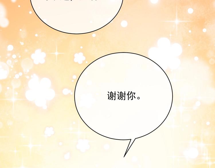 第4话 撞在心上130