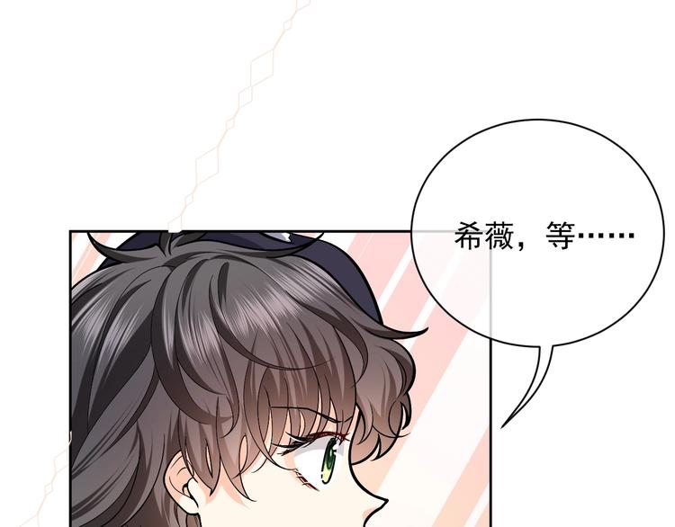 第4话 撞在心上139