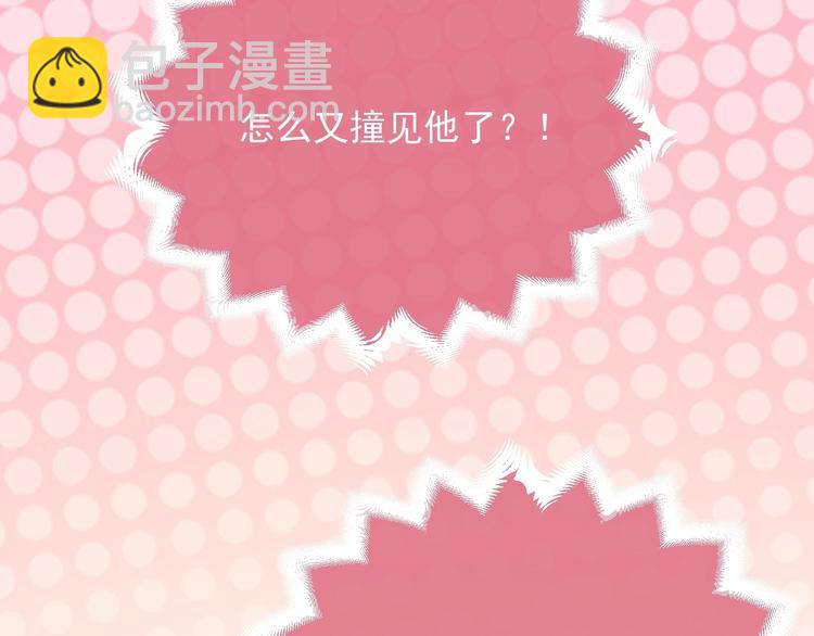第4话 撞在心上152