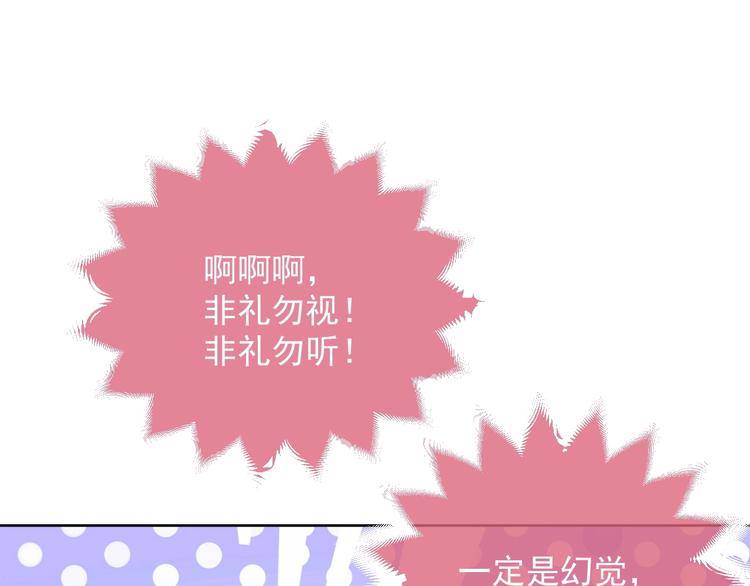 第4话 撞在心上158