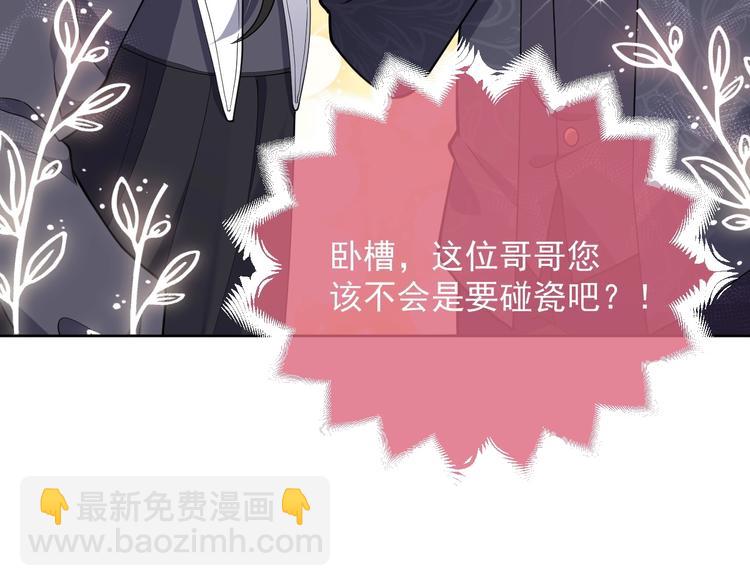第4话 撞在心上167