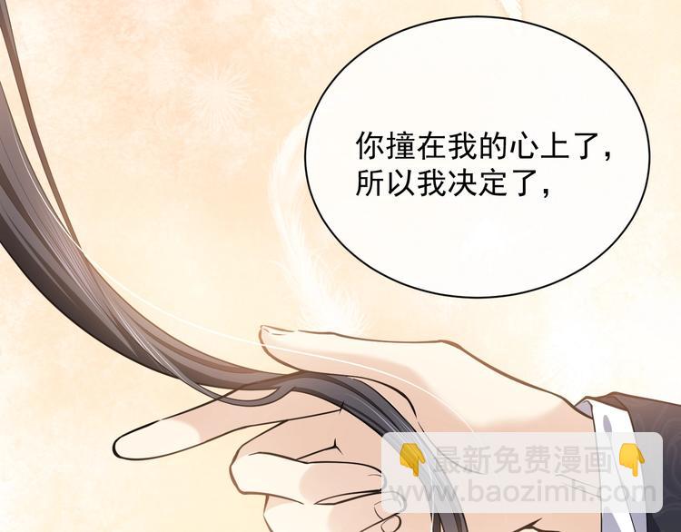 第4话 撞在心上171