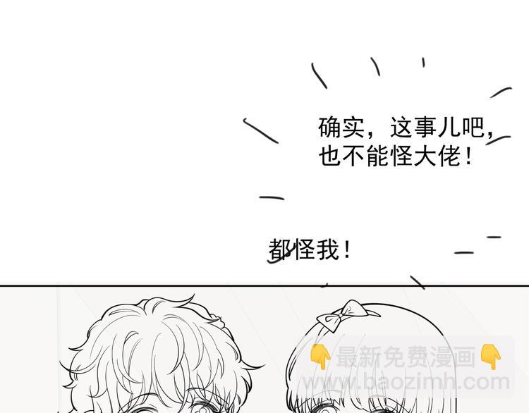 第4话 撞在心上177