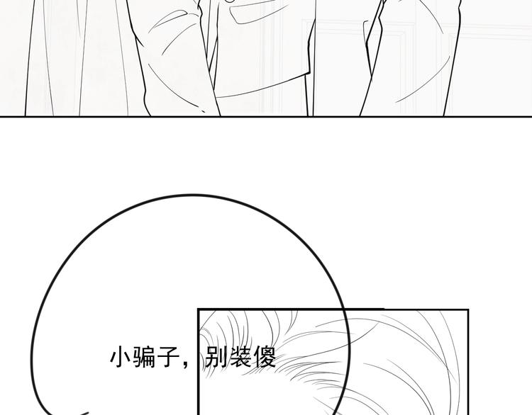 第4话 撞在心上180