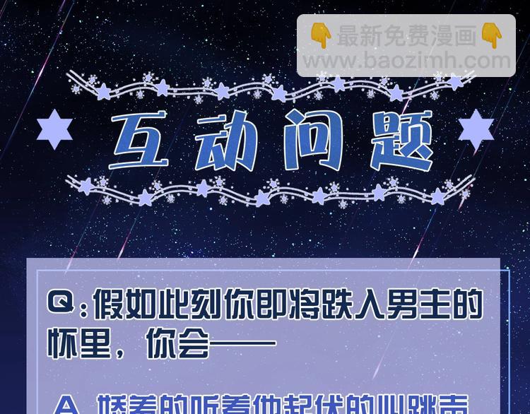 第4话 撞在心上186