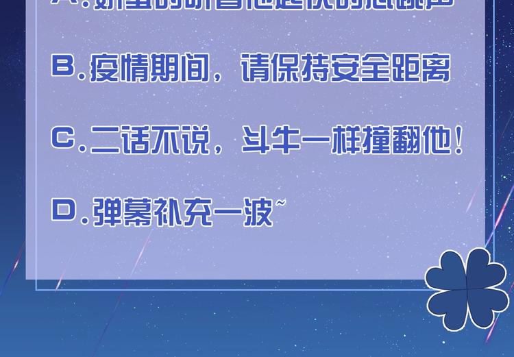 第4话 撞在心上187