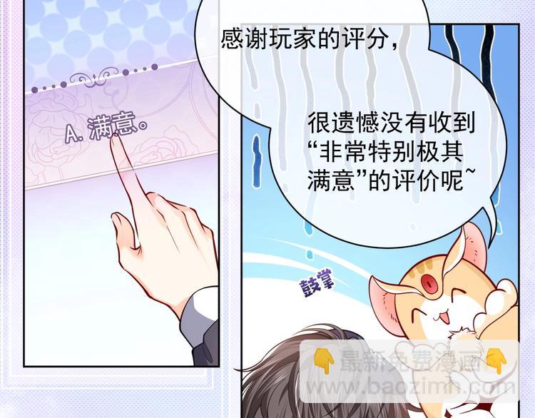 第4话 撞在心上33