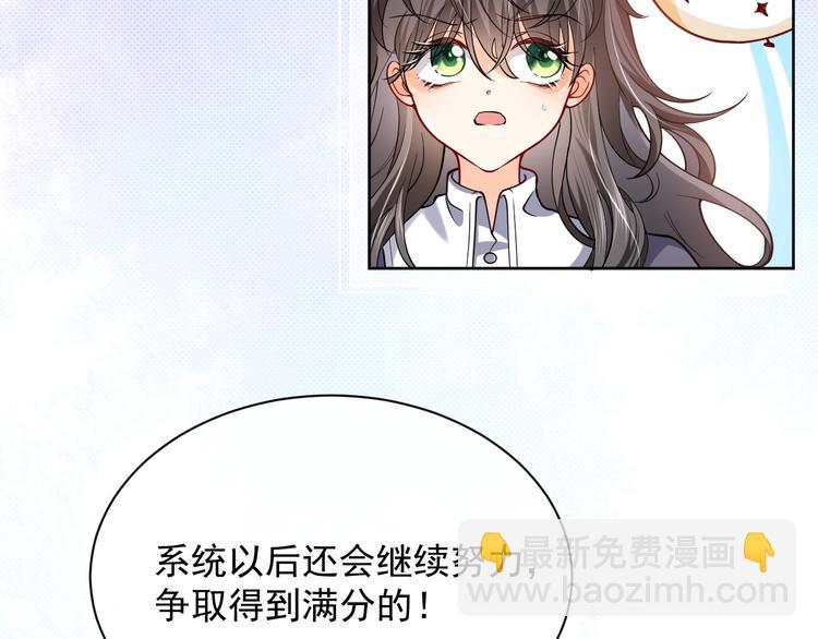 第4话 撞在心上34
