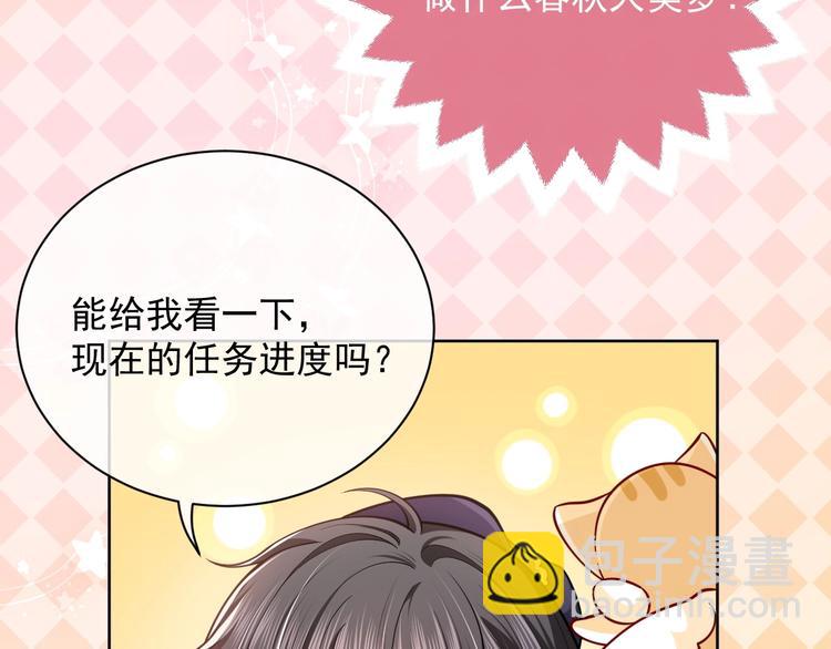 第4话 撞在心上37