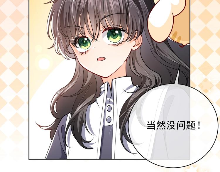 第4话 撞在心上38