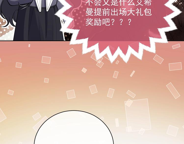 第4话 撞在心上47