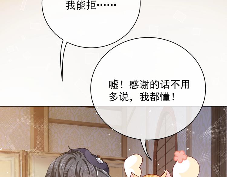 第4话 撞在心上52