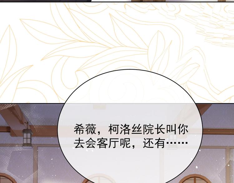 第4话 撞在心上62