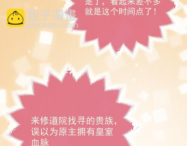 第4话 撞在心上69