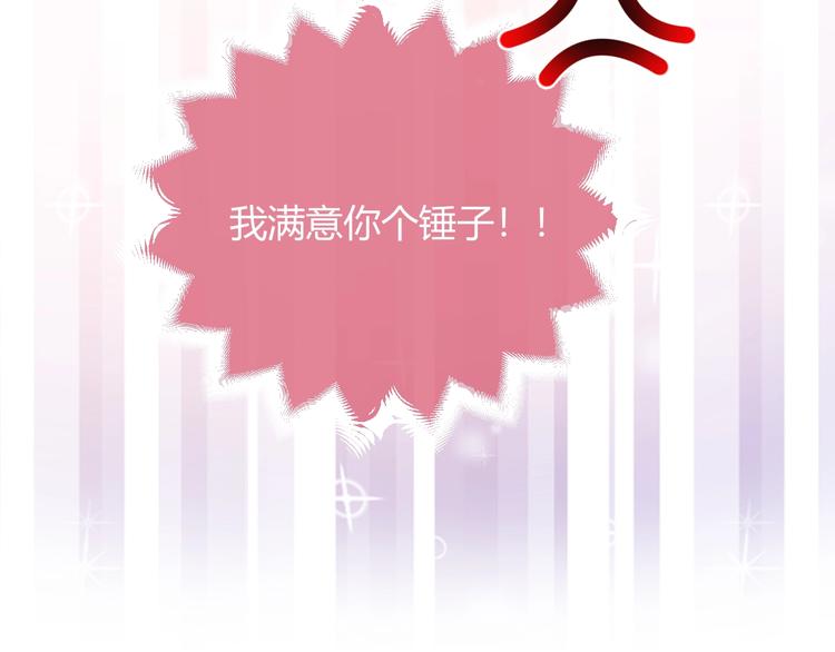 第4话 撞在心上8