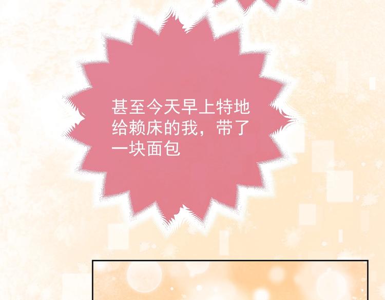 第4话 撞在心上87