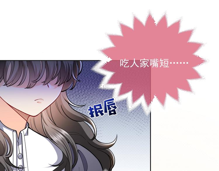 第4话 撞在心上90