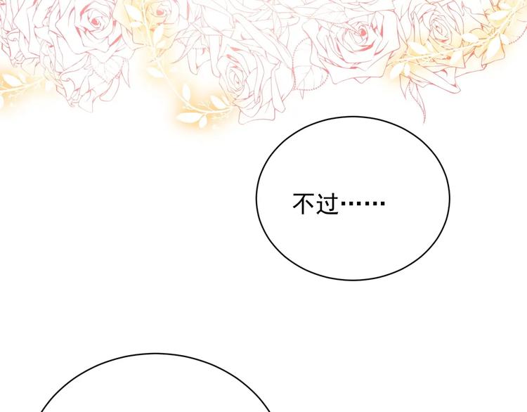 第4话 撞在心上96