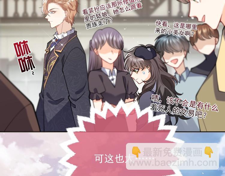 第6话 杀神竟是tony老师？104