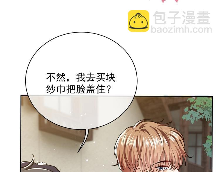 第6话 杀神竟是tony老师？107