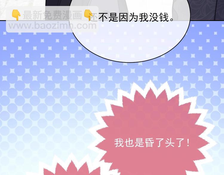 第6话 杀神竟是tony老师？122