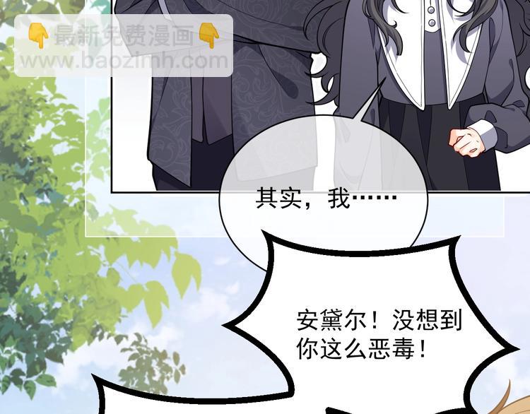 第6话 杀神竟是tony老师？20