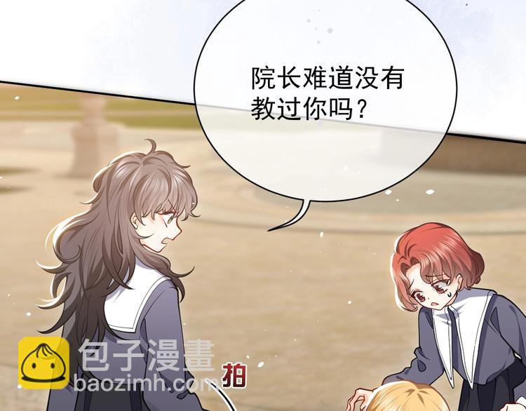 第6话 杀神竟是tony老师？39