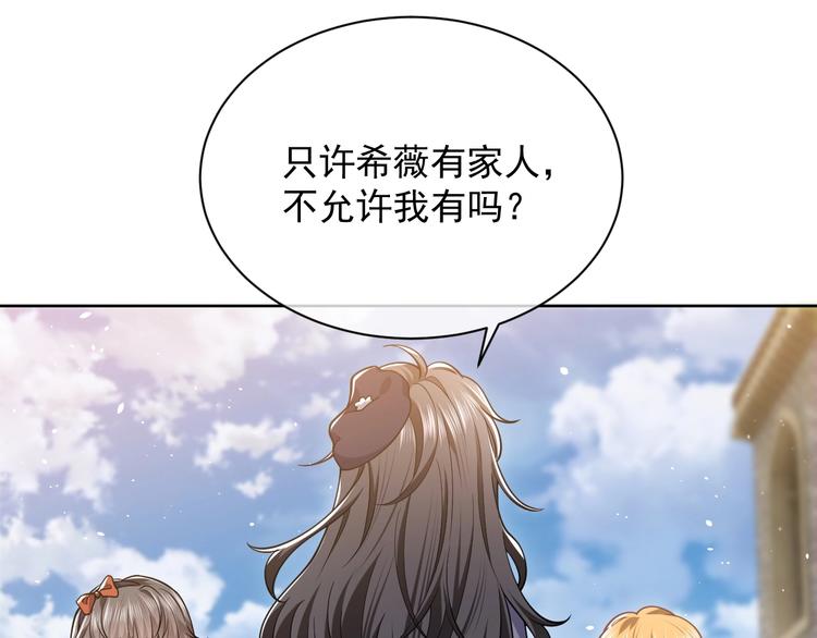 第6话 杀神竟是tony老师？43