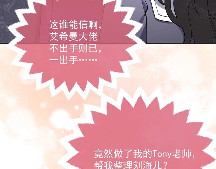 第6话 杀神竟是tony老师？56