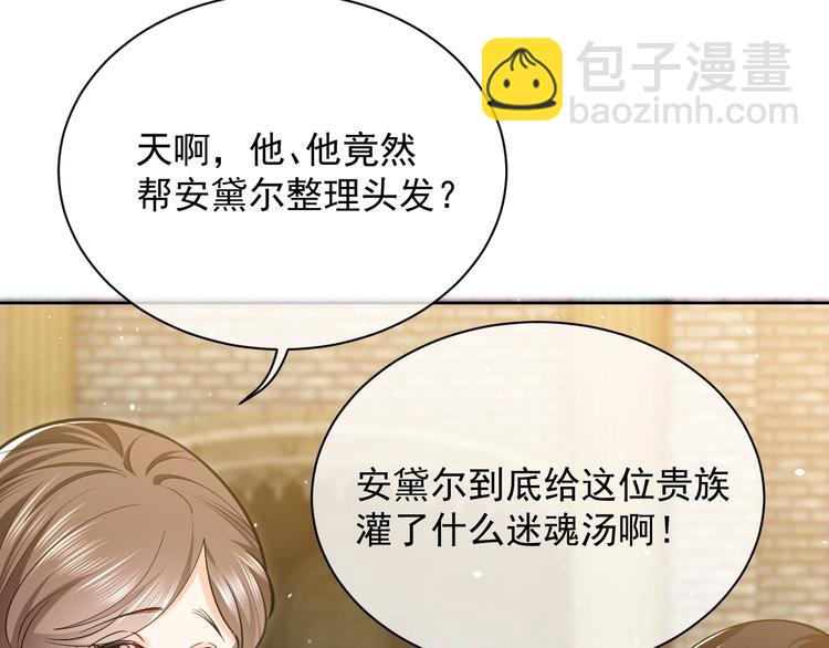 第6话 杀神竟是tony老师？59