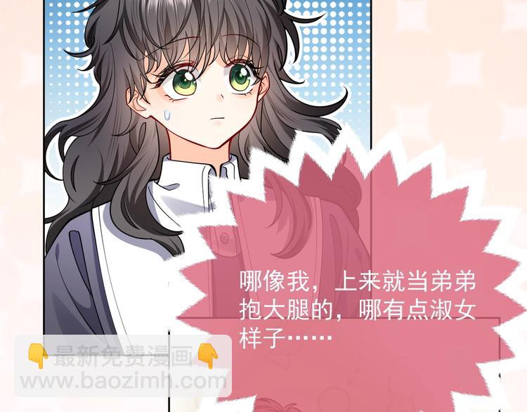 第6话 杀神竟是tony老师？74