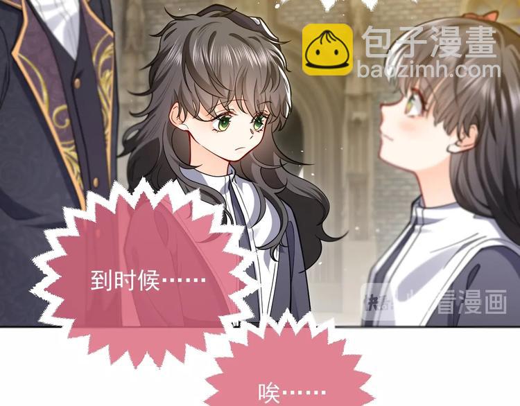第6话 杀神竟是tony老师？78