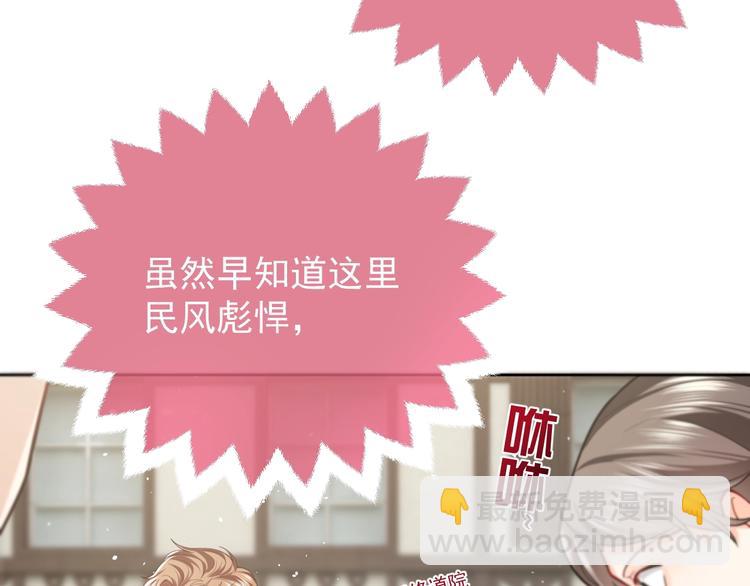 第6话 杀神竟是tony老师？99