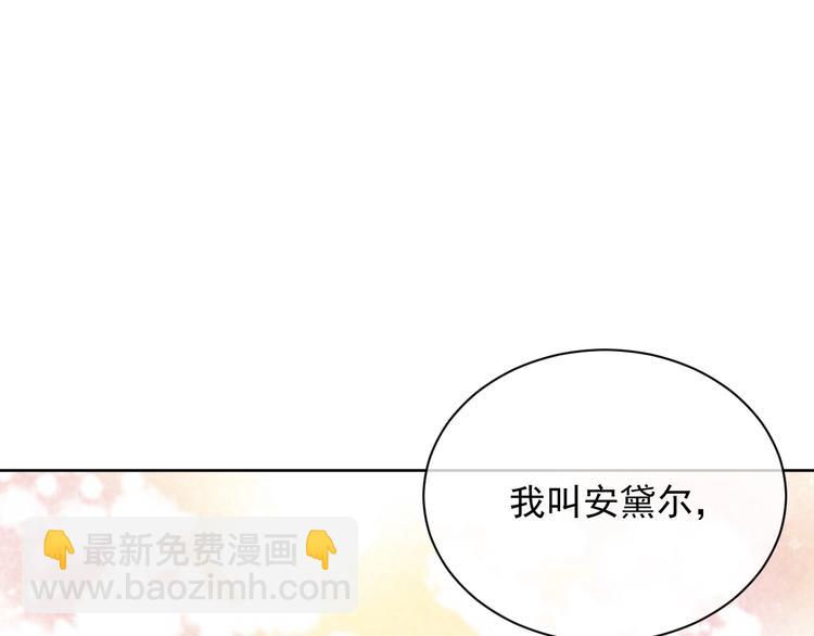 第7话 赞美他的美貌110
