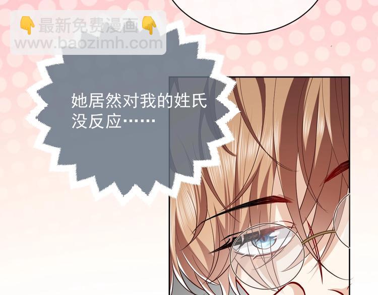 第7话 赞美他的美貌113