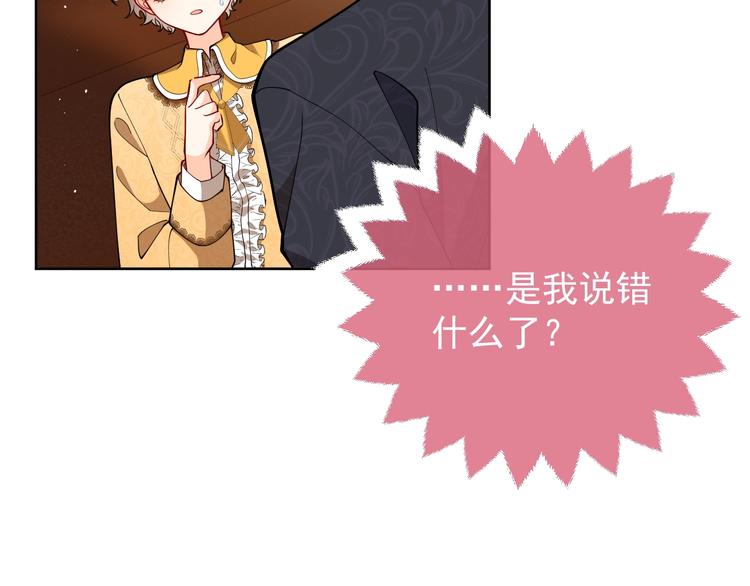 第7话 赞美他的美貌115