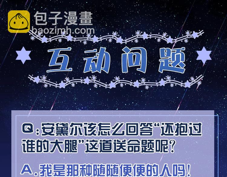 第7话 赞美他的美貌149